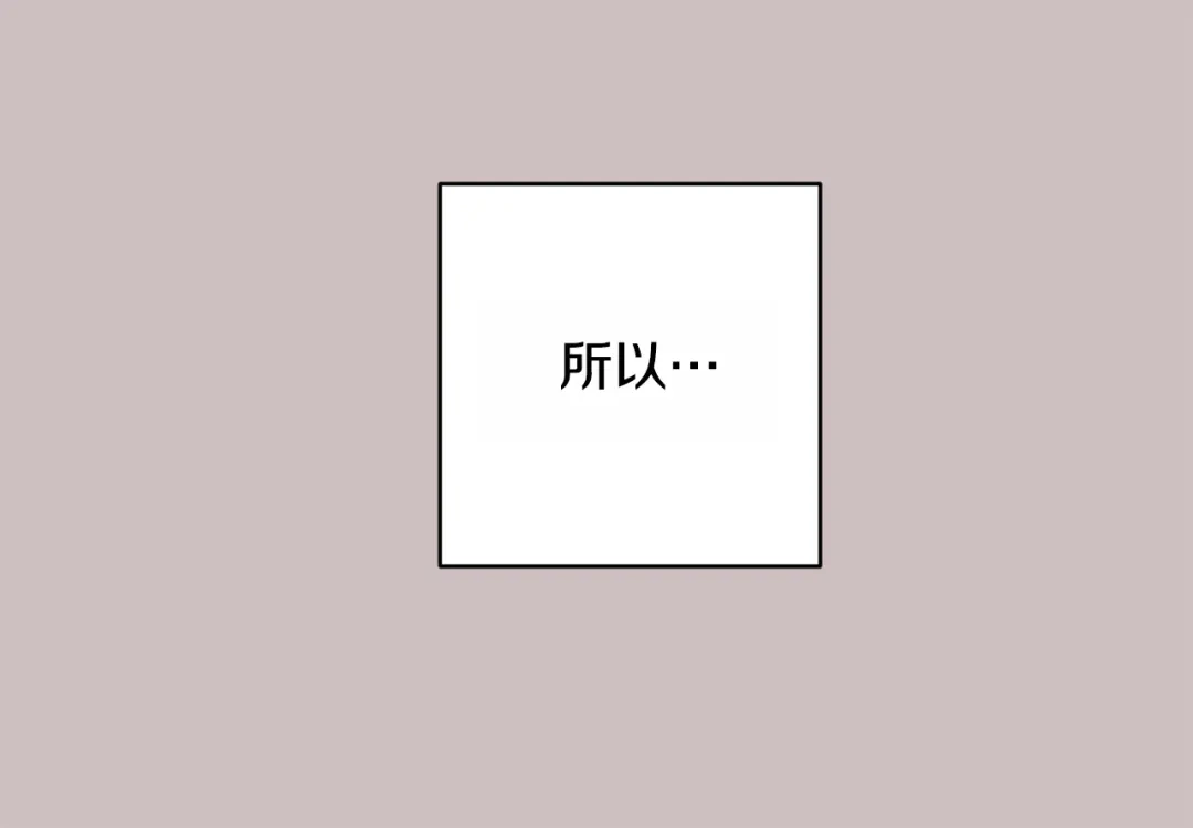月光嚎叫 第21话 暗中保护 第90页