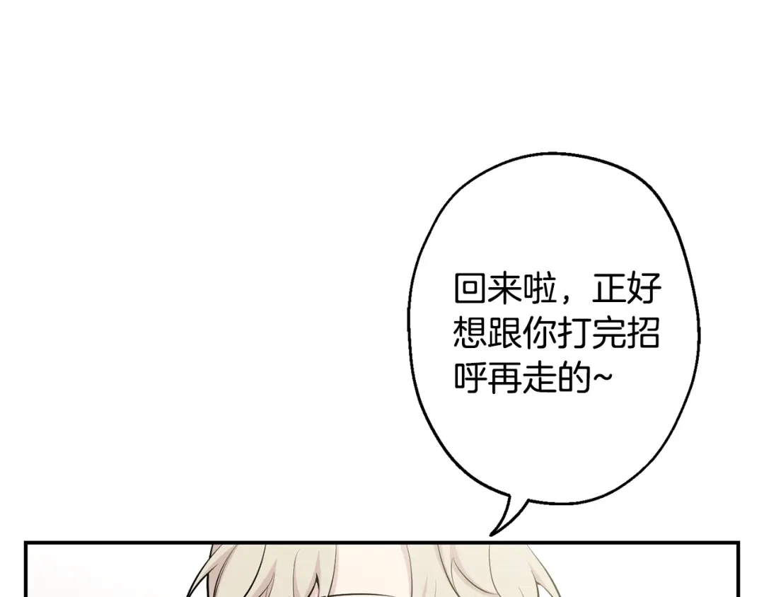 月光嚎叫 第21话 暗中保护 第62页
