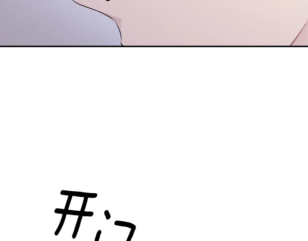 月光嚎叫 第21话 暗中保护 第59页