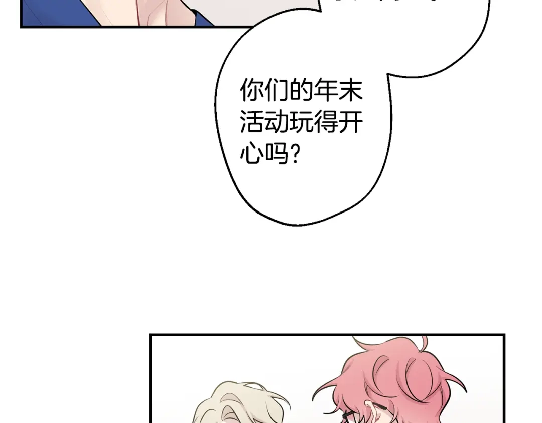 月光嚎叫 第21话 暗中保护 第43页