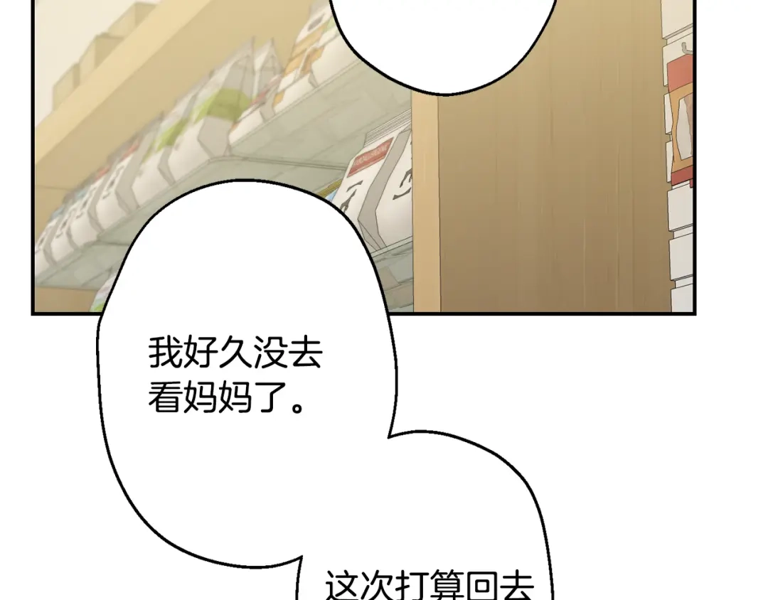 月光嚎叫 第21话 暗中保护 第48页