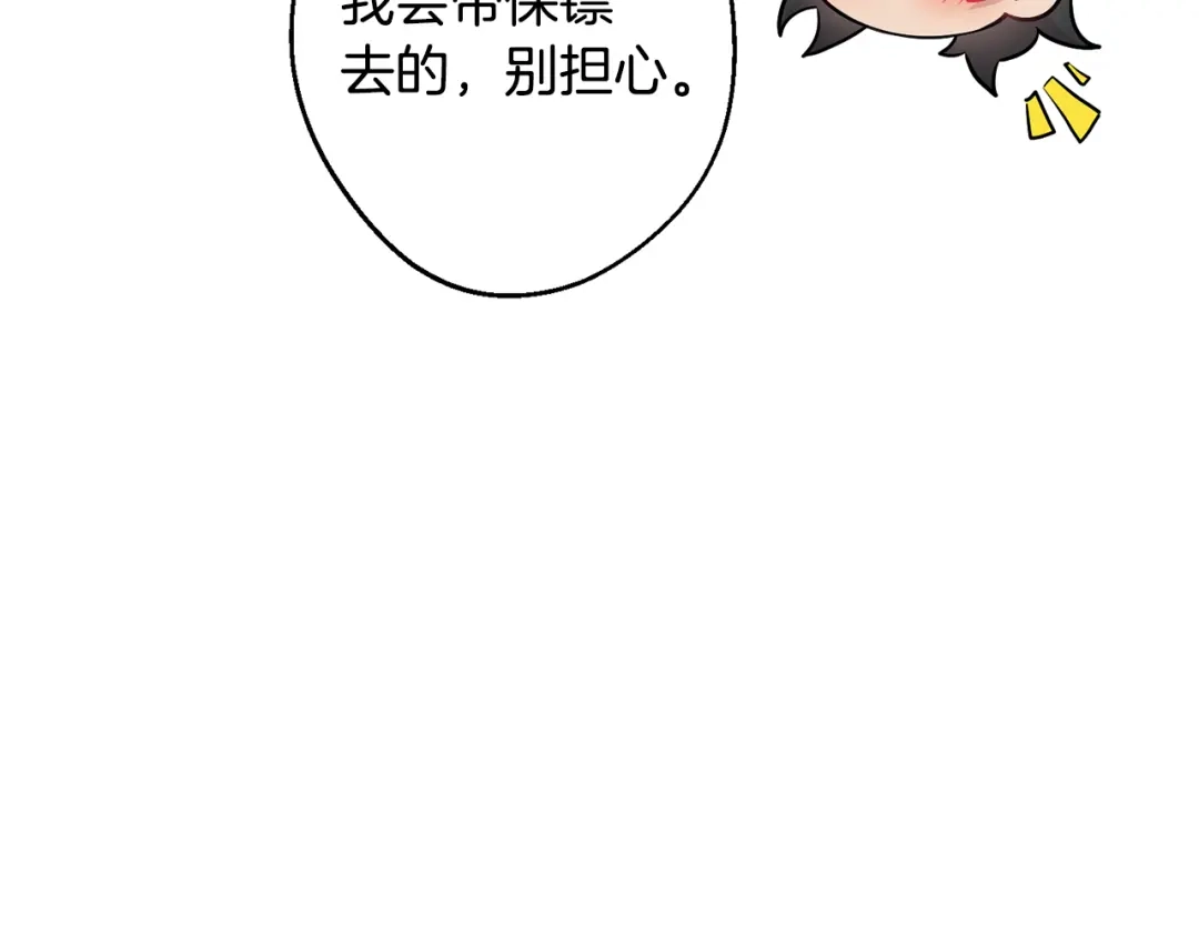 月光嚎叫 第21话 暗中保护 第66页