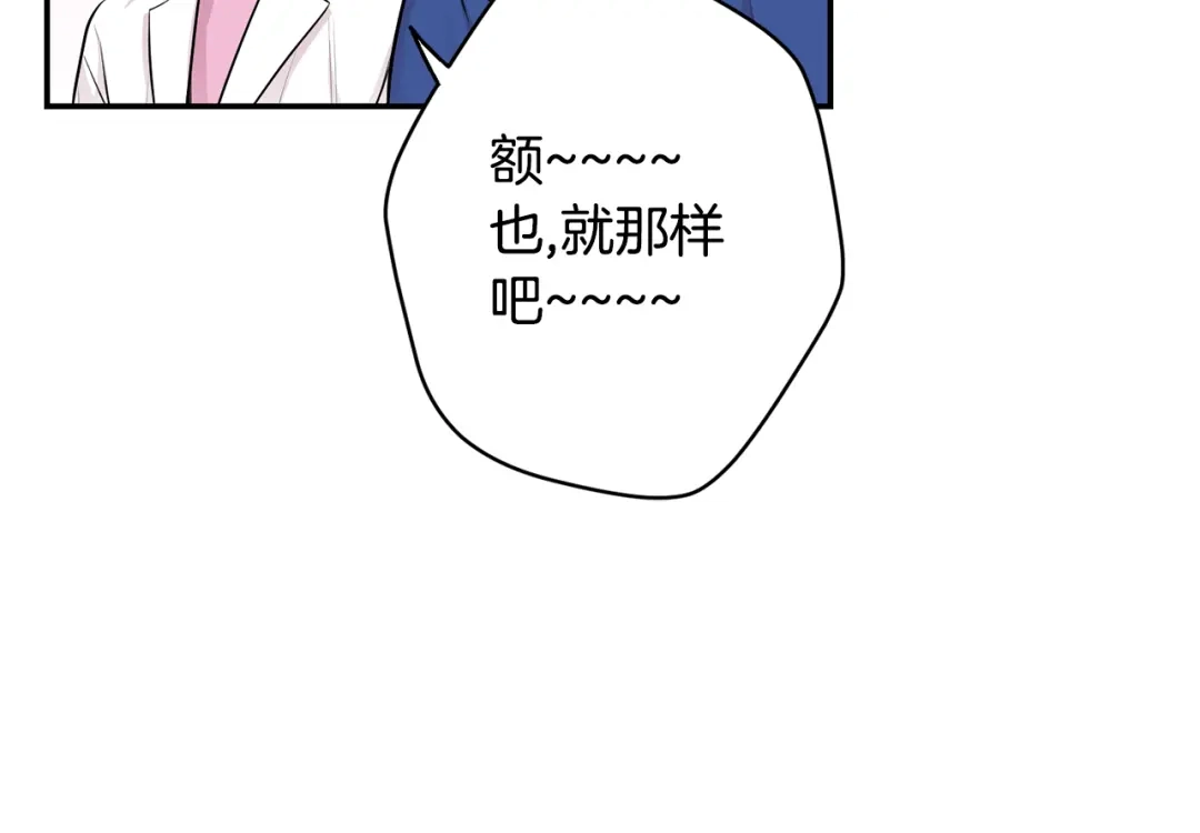 月光嚎叫 第21话 暗中保护 第45页
