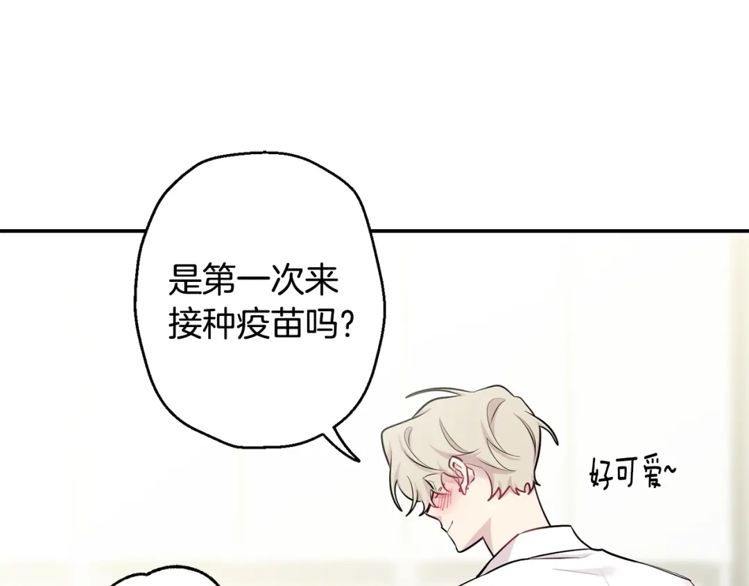 月光嚎叫 第21话 暗中保护 第10页