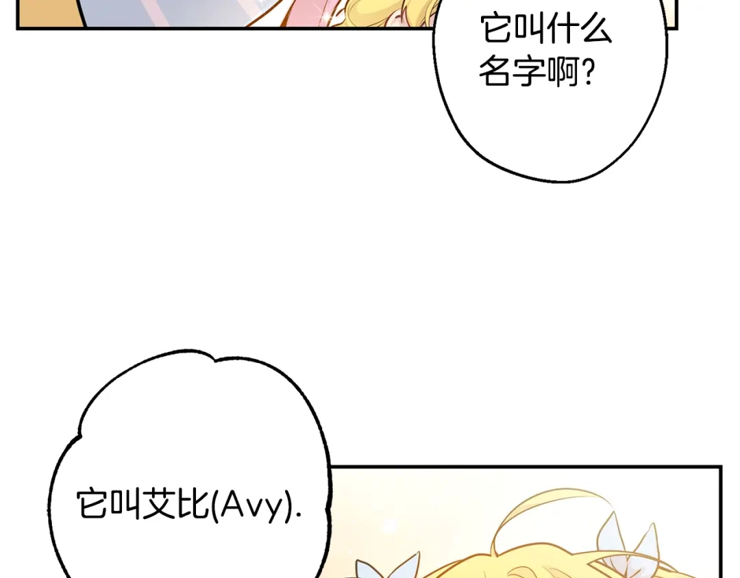 月光嚎叫 第21话 暗中保护 第7页
