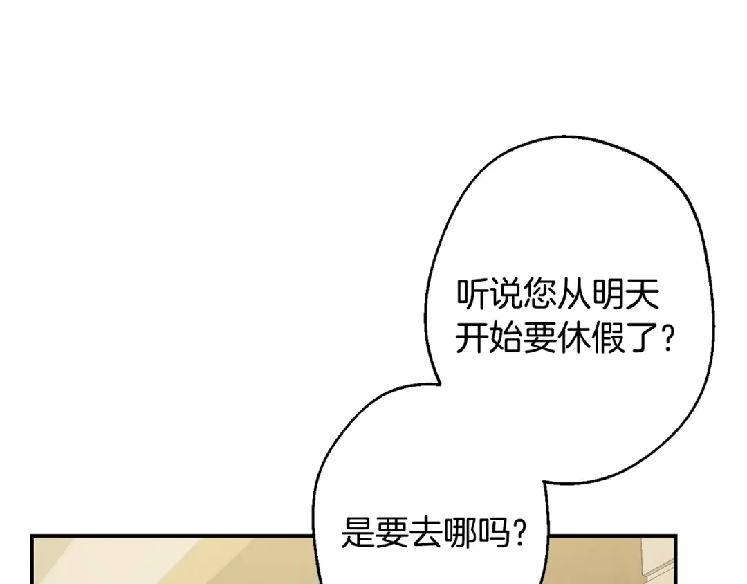 月光嚎叫 第21话 暗中保护 第47页