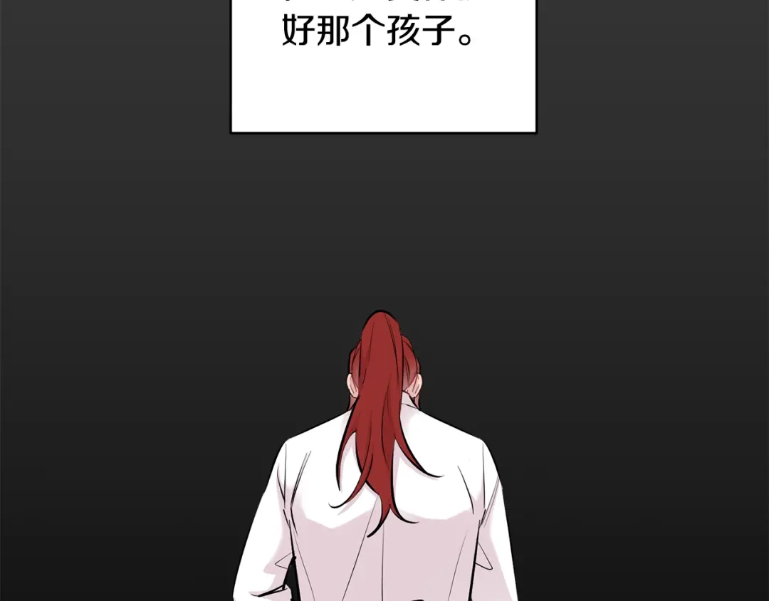 月光嚎叫 第21话 暗中保护 第79页