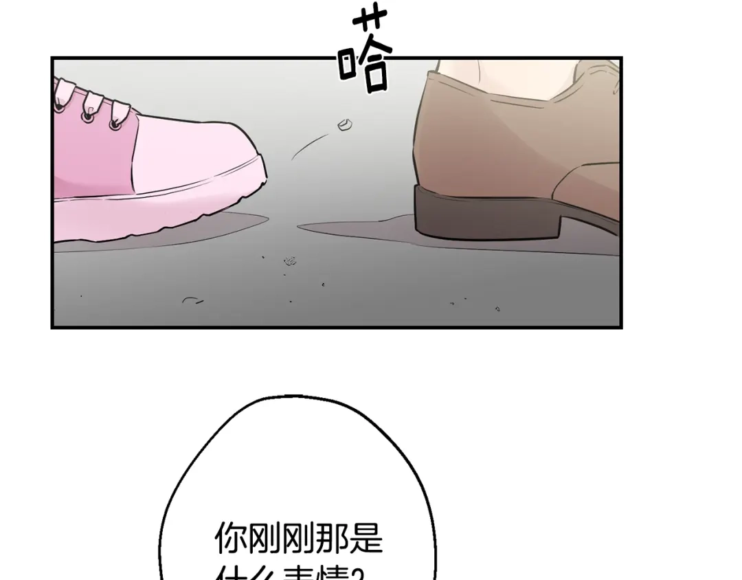 月光嚎叫 第22话 回去看妈妈 第20页