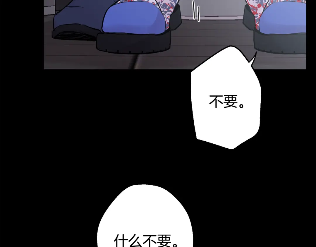 月光嚎叫 第22话 回去看妈妈 第142页