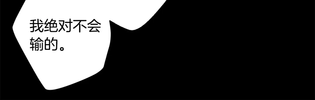 月光嚎叫 第22话 回去看妈妈 第115页