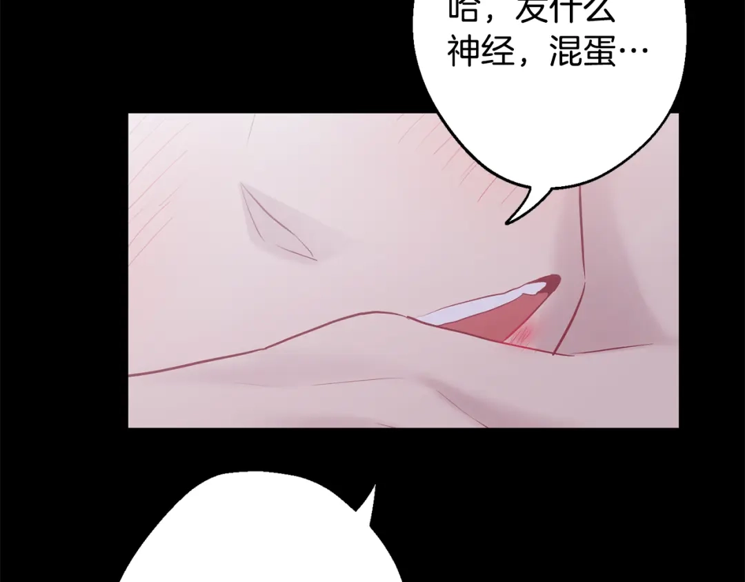 月光嚎叫 第22话 回去看妈妈 第136页