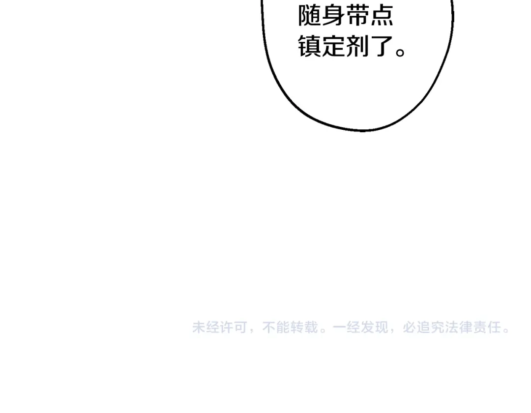 月光嚎叫 第22话 回去看妈妈 第168页