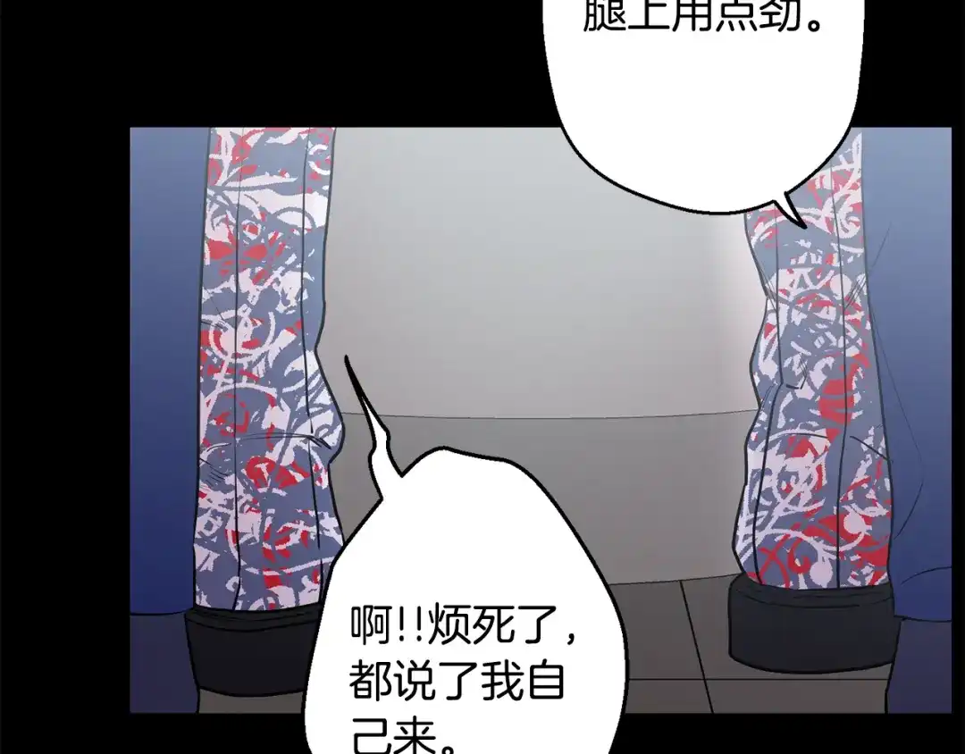 月光嚎叫 第22话 回去看妈妈 第32页