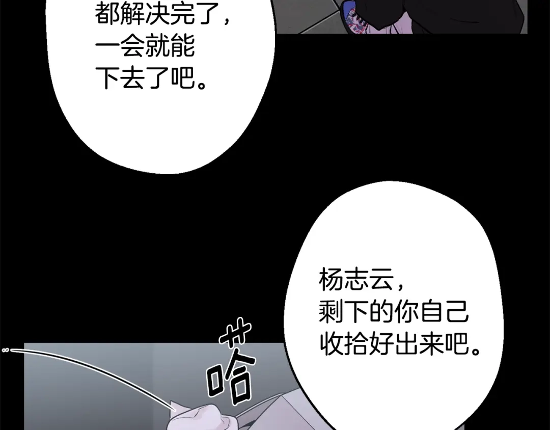 月光嚎叫 第22话 回去看妈妈 第98页