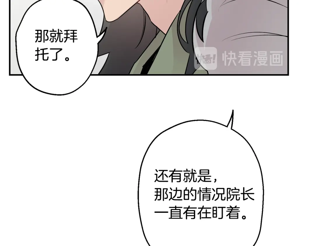 月光嚎叫 第22话 回去看妈妈 第11页
