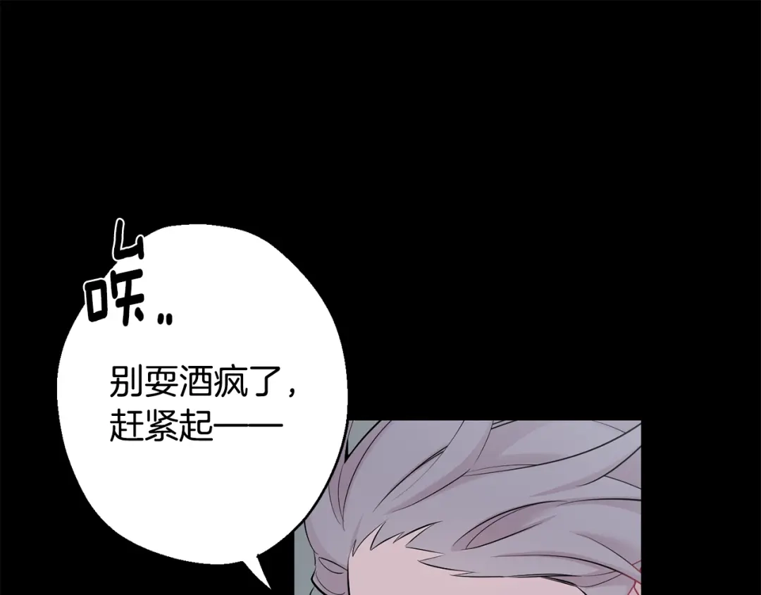 月光嚎叫 第22话 回去看妈妈 第104页