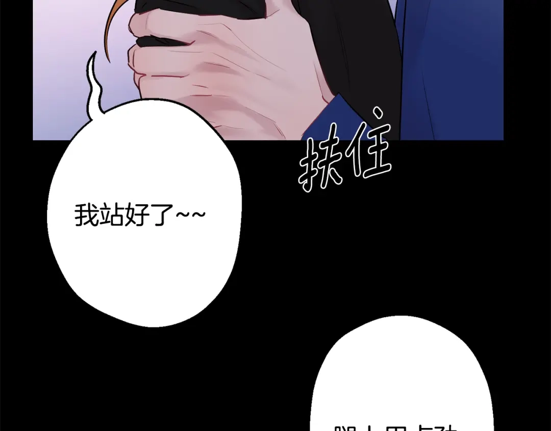月光嚎叫 第22话 回去看妈妈 第31页