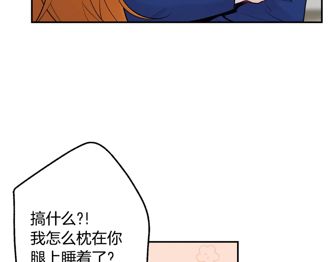 月光嚎叫 第22话 回去看妈妈 第154页