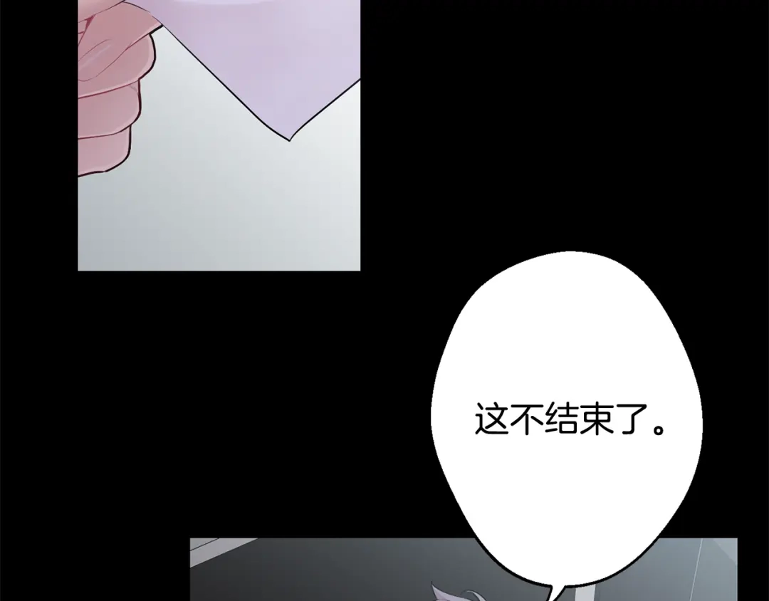 月光嚎叫 第22话 回去看妈妈 第96页