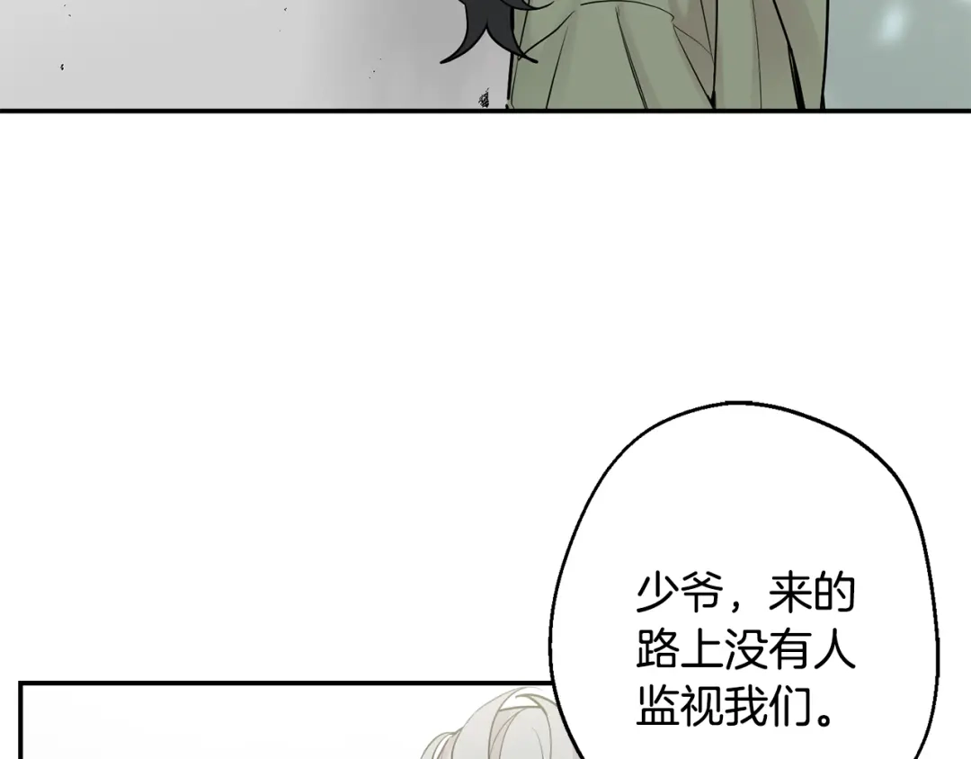 月光嚎叫 第22话 回去看妈妈 第5页