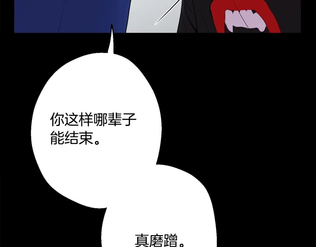 月光嚎叫 第22话 回去看妈妈 第74页