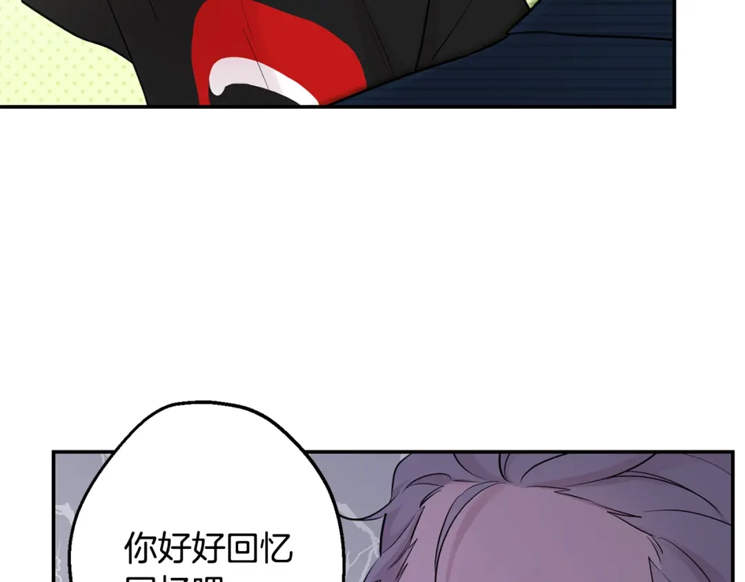 月光嚎叫 第22话 回去看妈妈 第160页