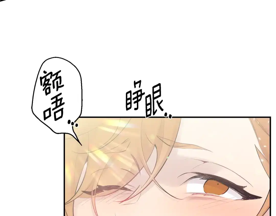 月光嚎叫 第22话 回去看妈妈 第146页
