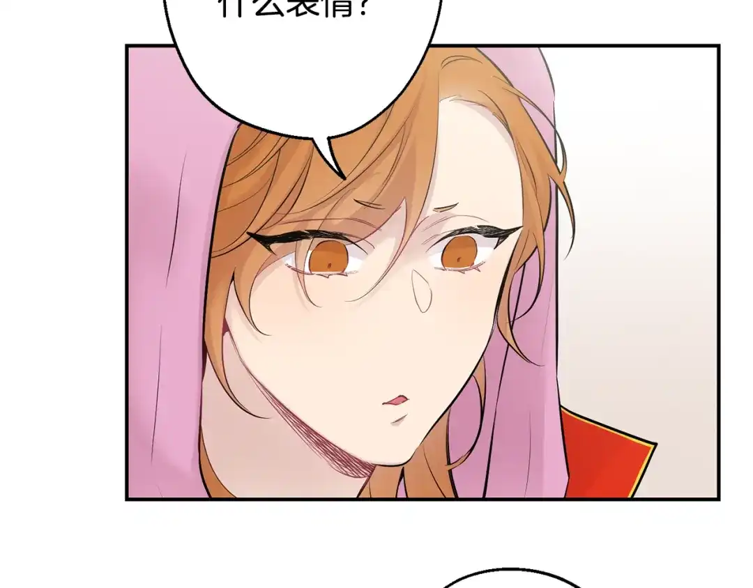月光嚎叫 第22话 回去看妈妈 第21页