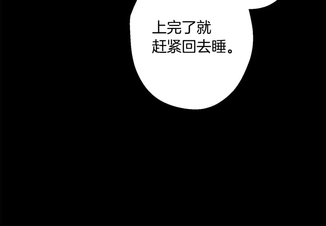 月光嚎叫 第22话 回去看妈妈 第45页