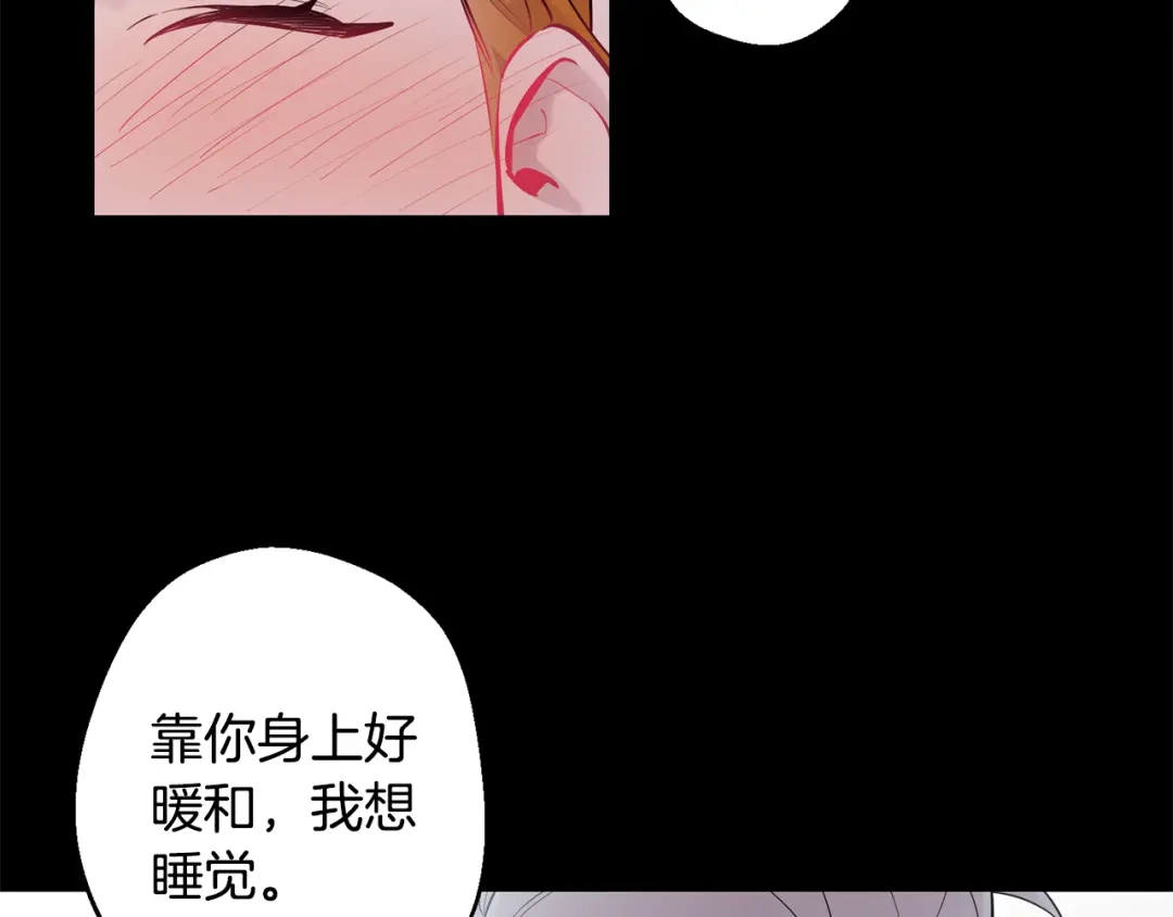 月光嚎叫 第22话 回去看妈妈 第43页
