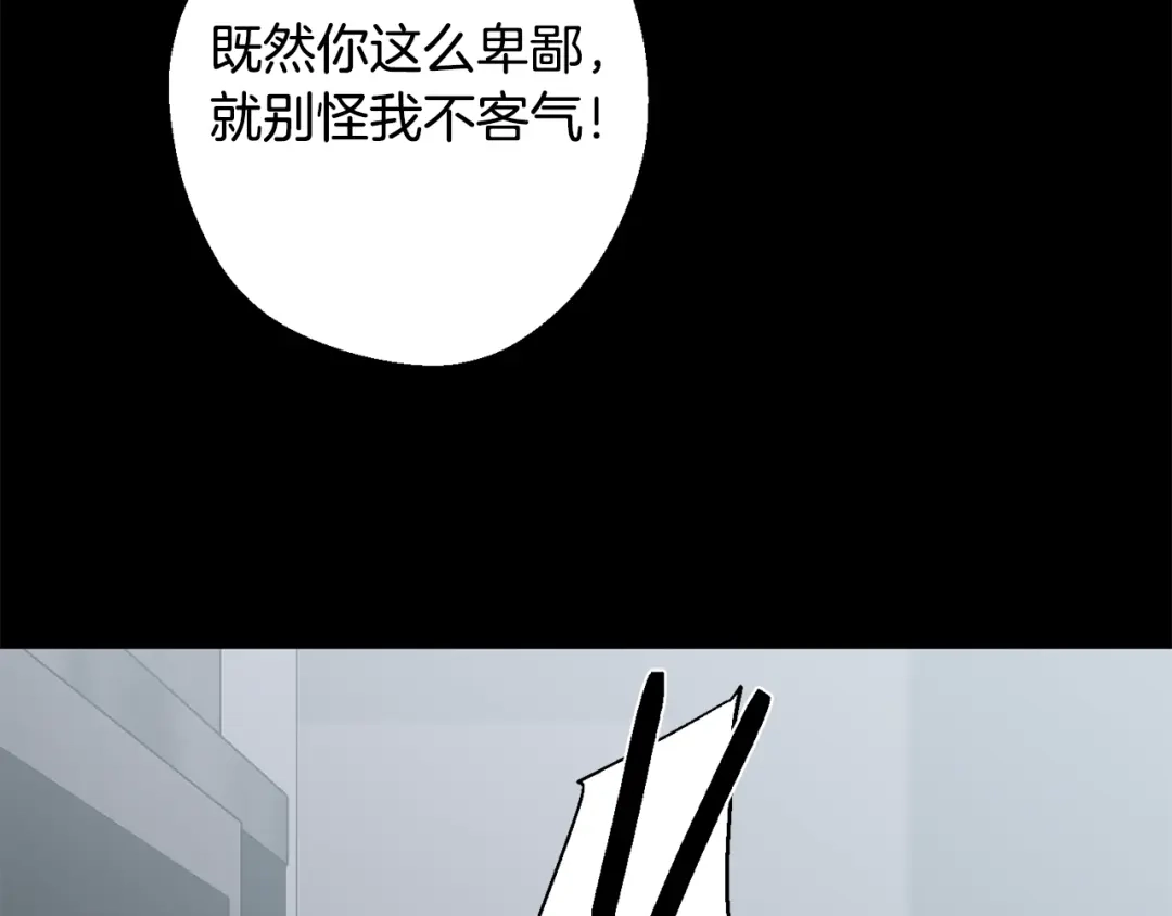 月光嚎叫 第22话 回去看妈妈 第137页