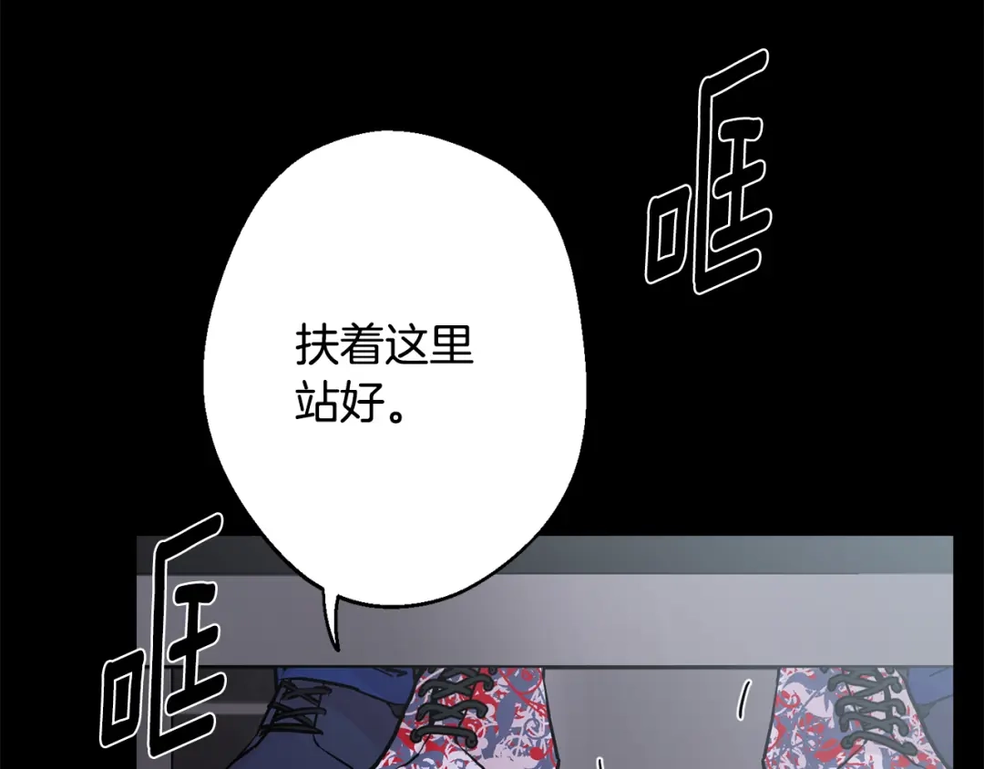 月光嚎叫 第22话 回去看妈妈 第141页