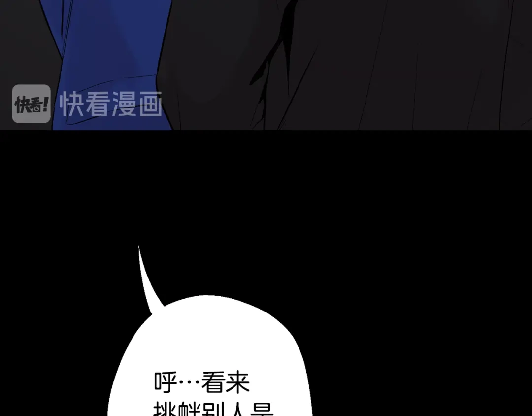 月光嚎叫 第22话 回去看妈妈 第121页