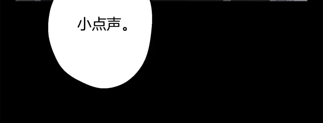 月光嚎叫 第22话 回去看妈妈 第84页