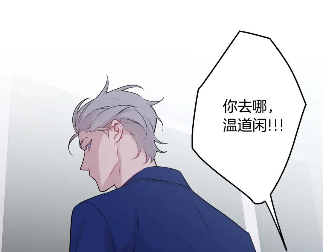 月光嚎叫 第22话 回去看妈妈 第101页
