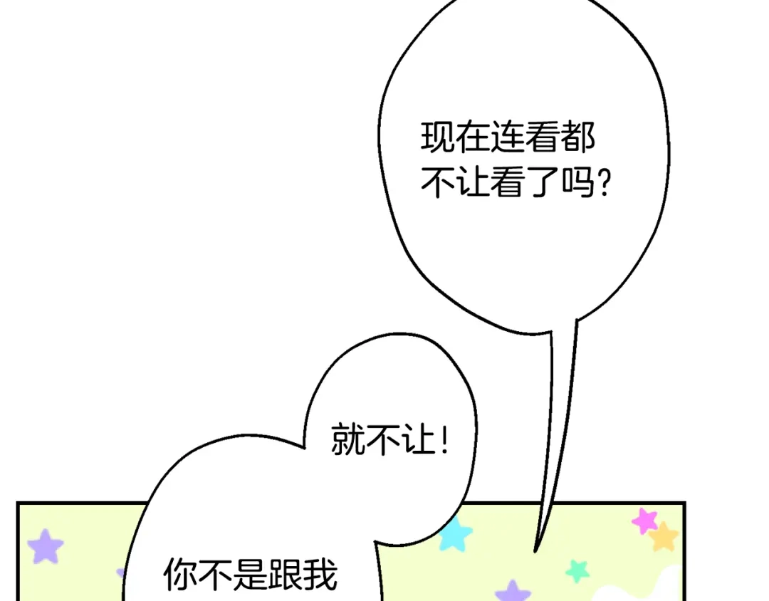 月光嚎叫 第22话 回去看妈妈 第22页