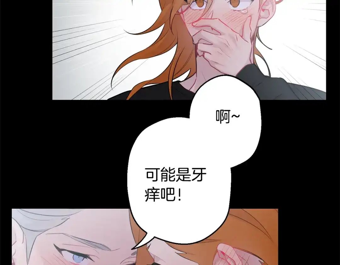 月光嚎叫 第22话 回去看妈妈 第134页