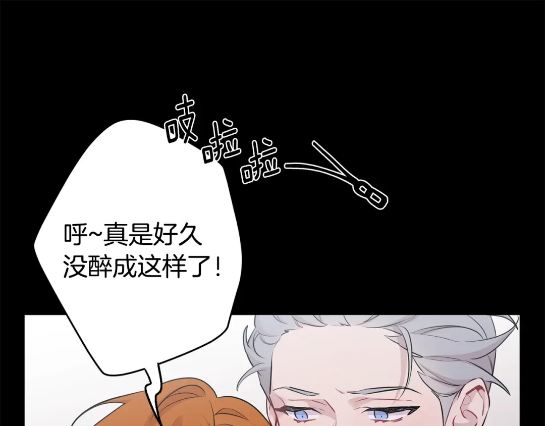 月光嚎叫 第22话 回去看妈妈 第37页