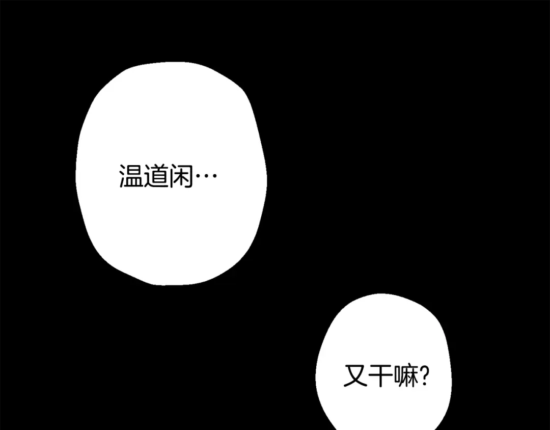 月光嚎叫 第22话 回去看妈妈 第46页