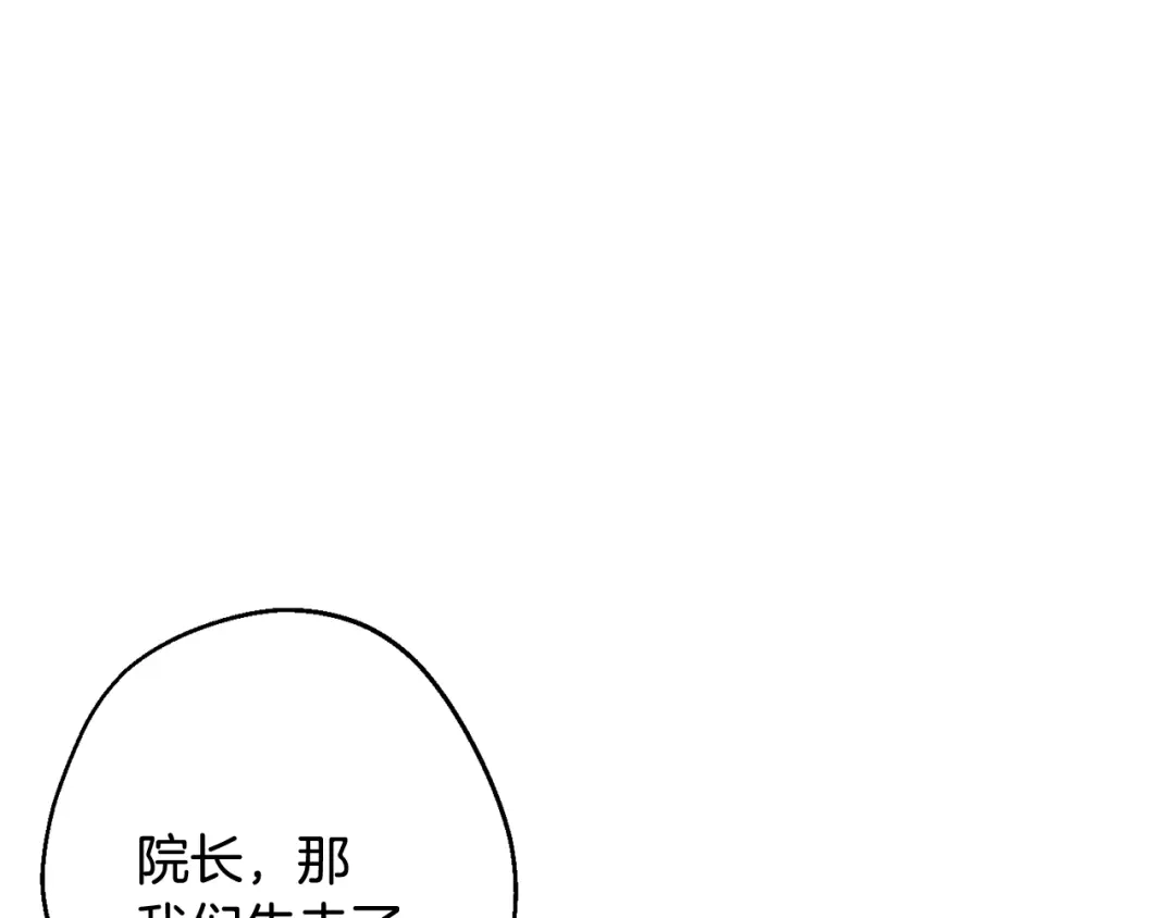 月光嚎叫 第23话 我怎么会输 第53页
