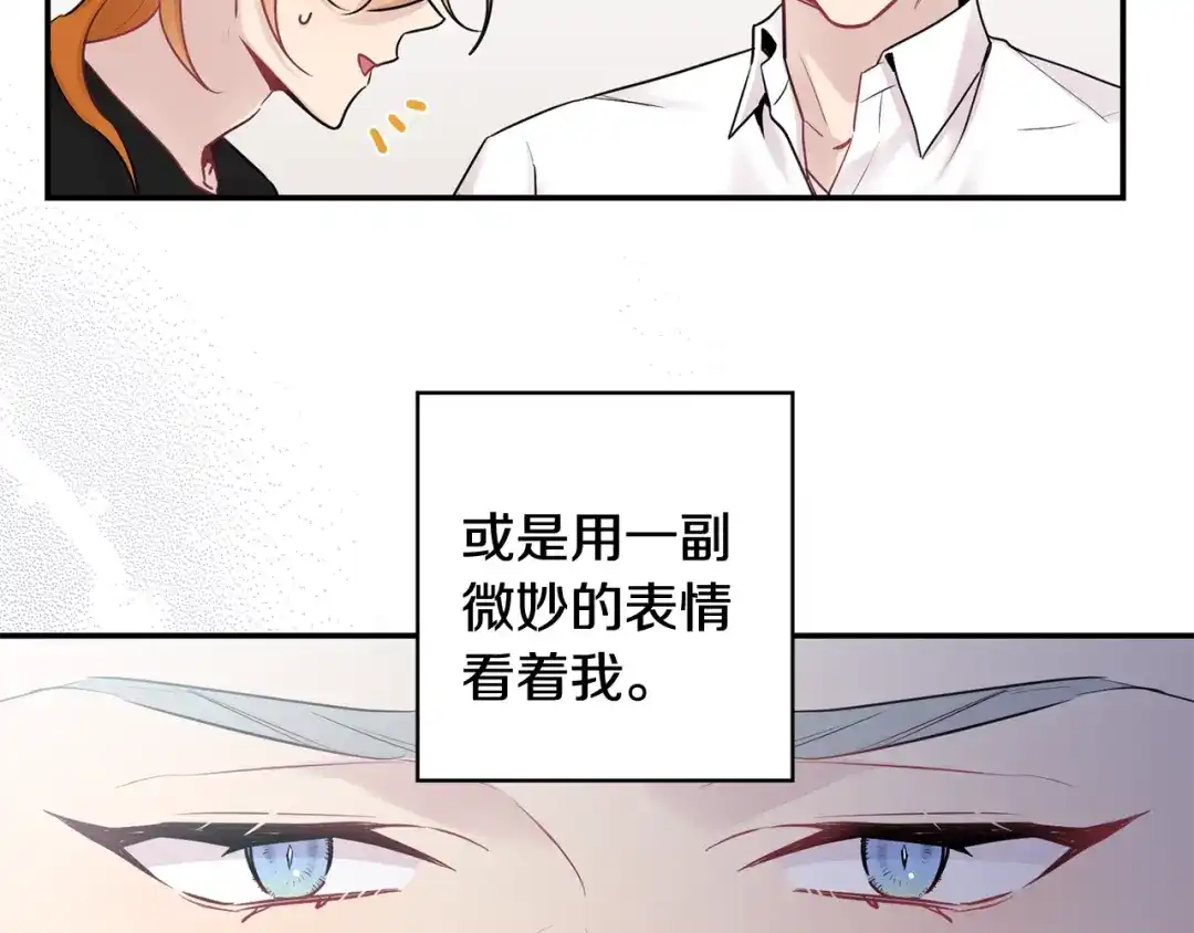 月光嚎叫 第23话 我怎么会输 第97页