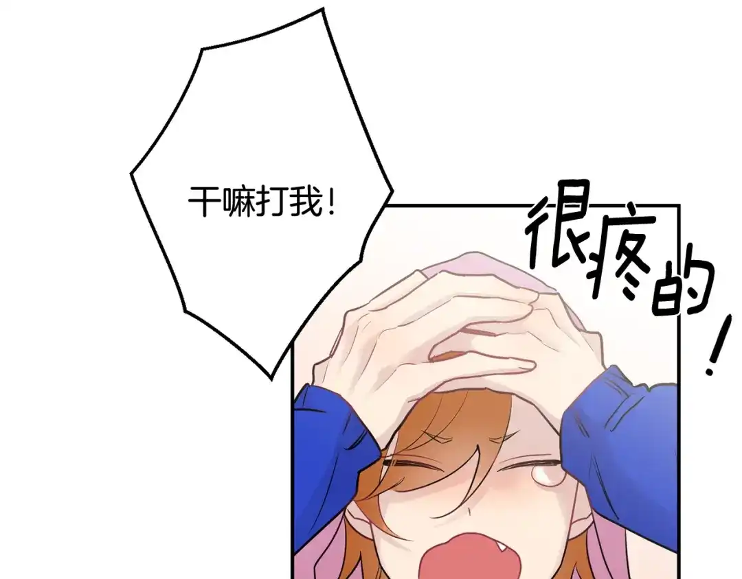 月光嚎叫 第23话 我怎么会输 第108页