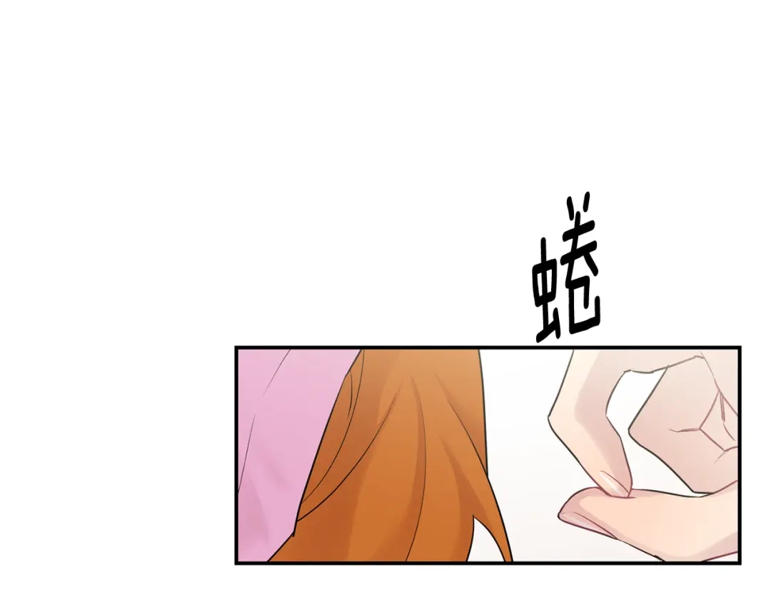 月光嚎叫 第23话 我怎么会输 第106页
