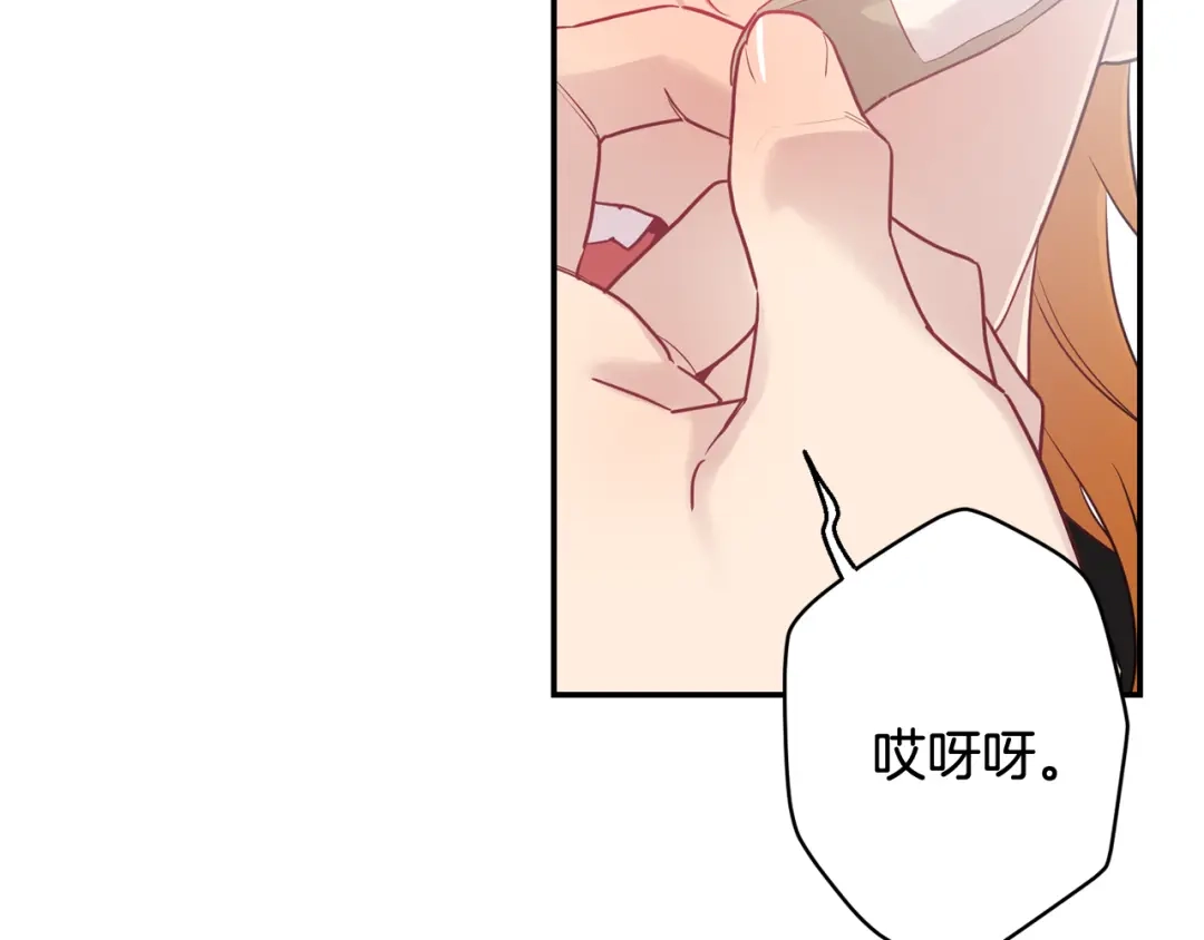 月光嚎叫 第23话 我怎么会输 第89页