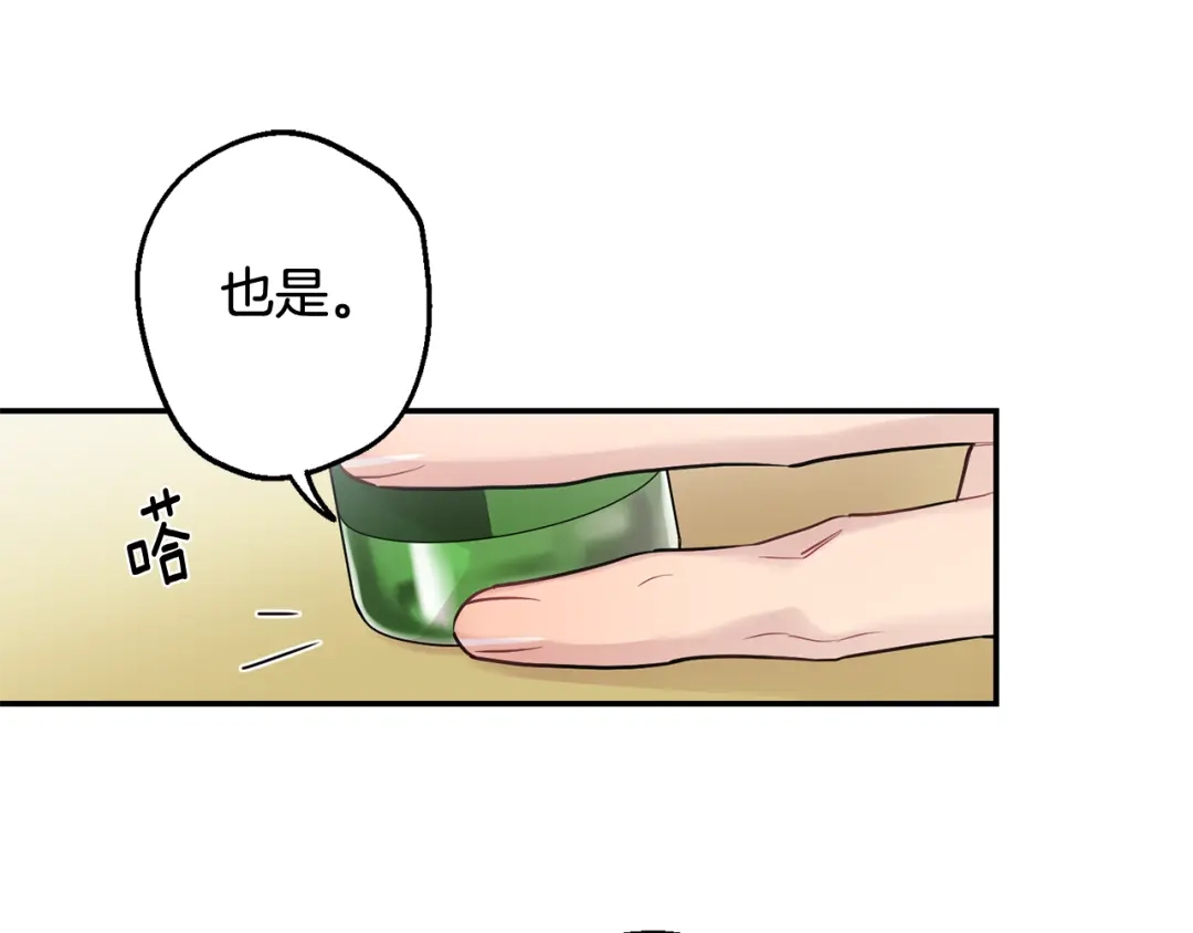月光嚎叫 第23话 我怎么会输 第11页
