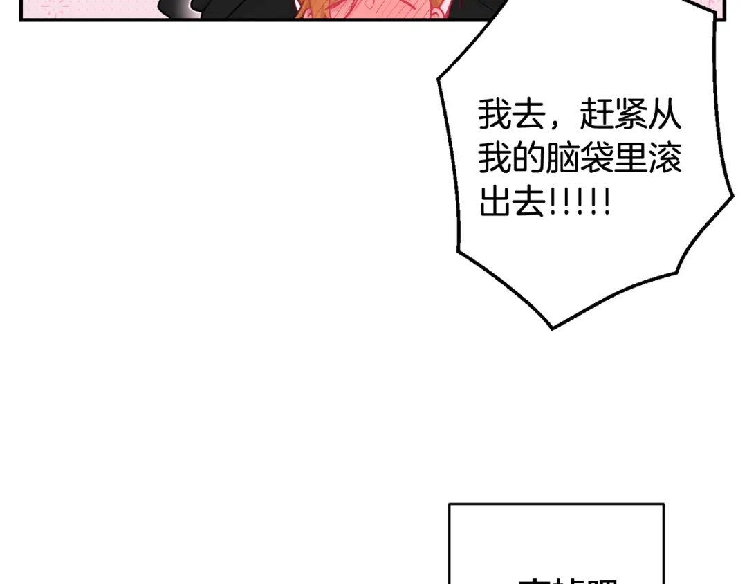 月光嚎叫 第23话 我怎么会输 第48页