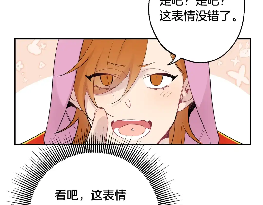 月光嚎叫 第23话 我怎么会输 第103页