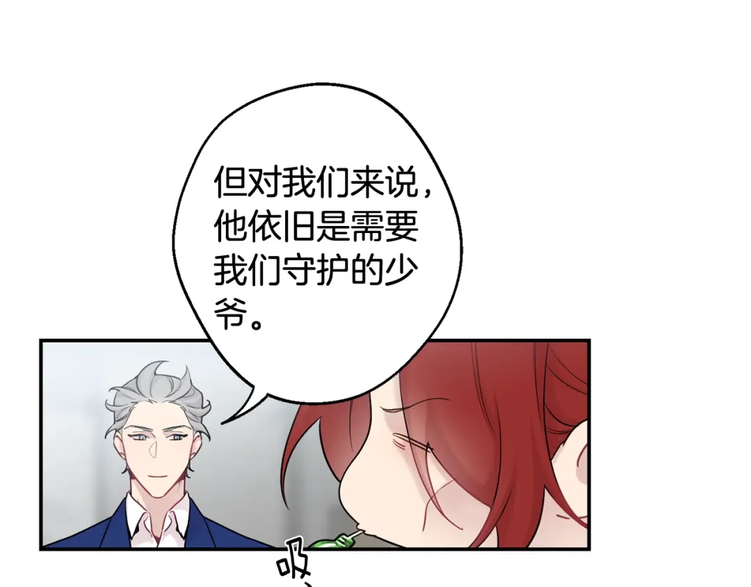 月光嚎叫 第23话 我怎么会输 第8页