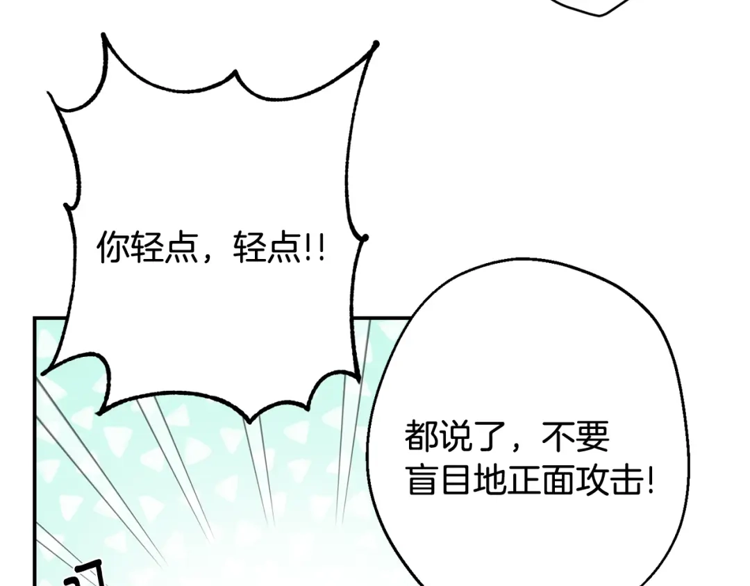 月光嚎叫 第23话 我怎么会输 第90页