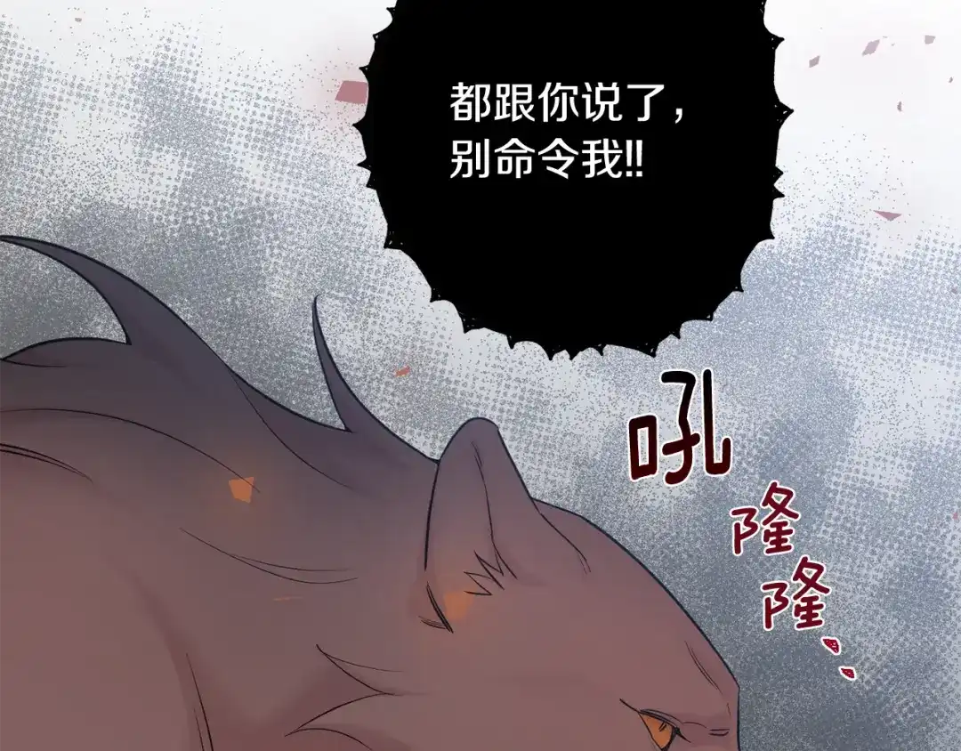 月光嚎叫 第23话 我怎么会输 第80页
